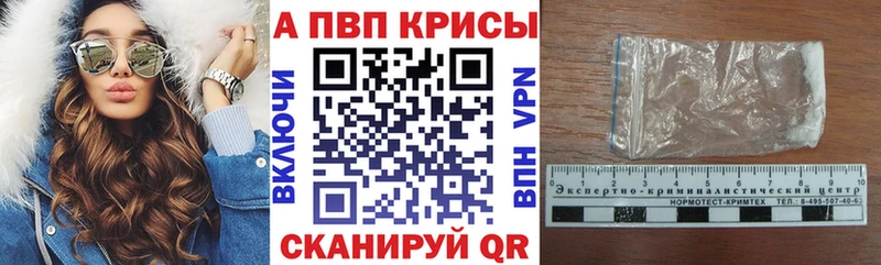 Alpha PVP Соль  купить наркотик  Шелехов 