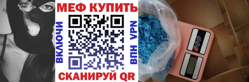 МЕФ VHQ  где найти наркотики  Шелехов 