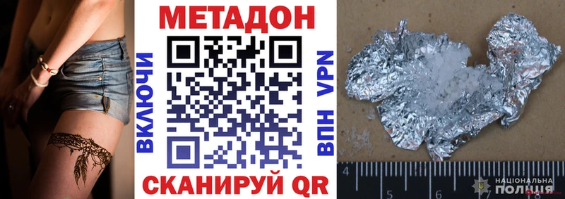 Метадон белоснежный  наркота  Шелехов 