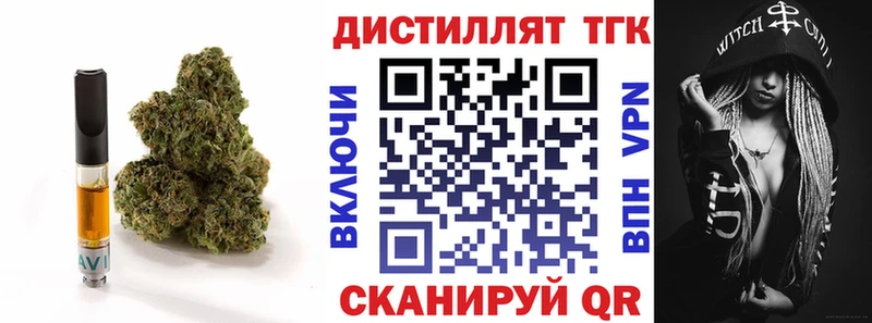 Дистиллят ТГК Wax  Шелехов 
